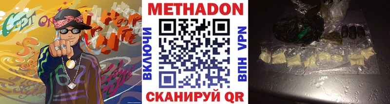 Метадон methadone Нижнеудинск